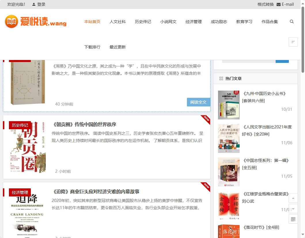 aiyuedu